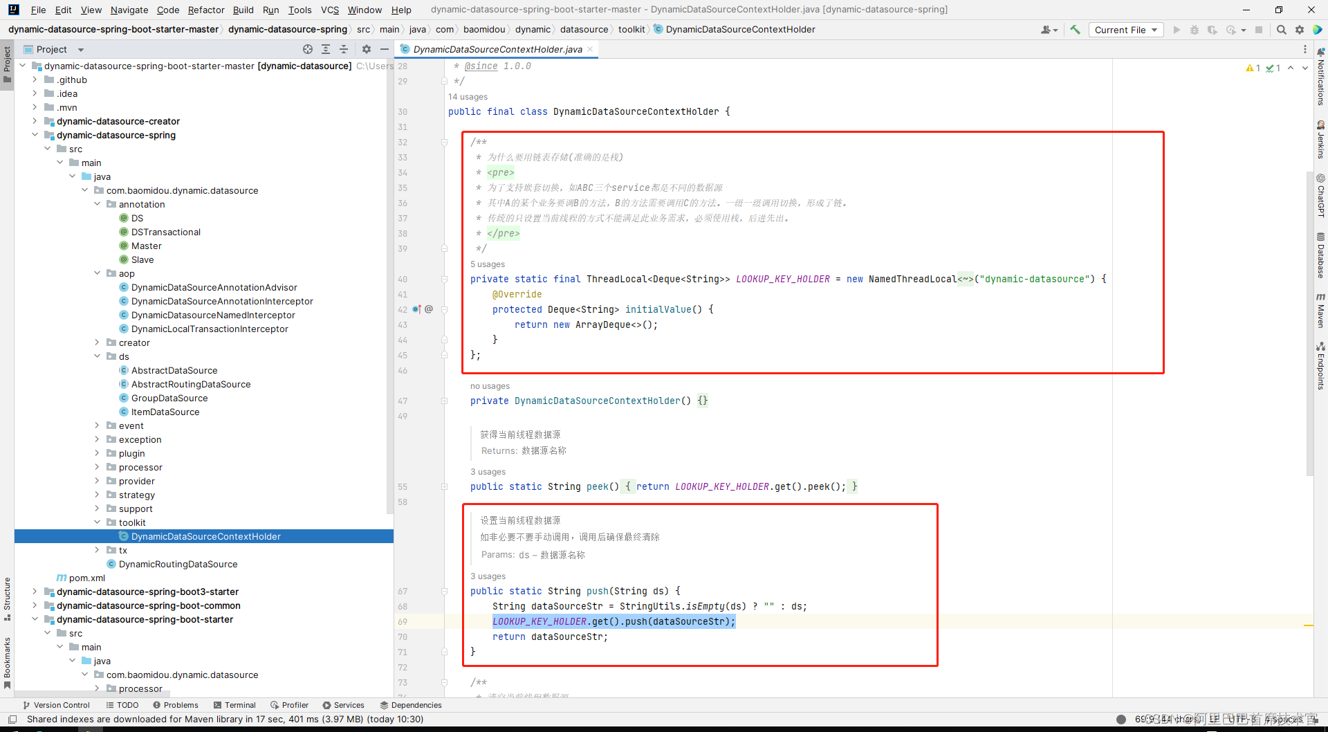 MyBatis Plus 插件 动态数据源实现原理与源码讲解 (dynamic-datasource-spring-boot-starter-master),第7张