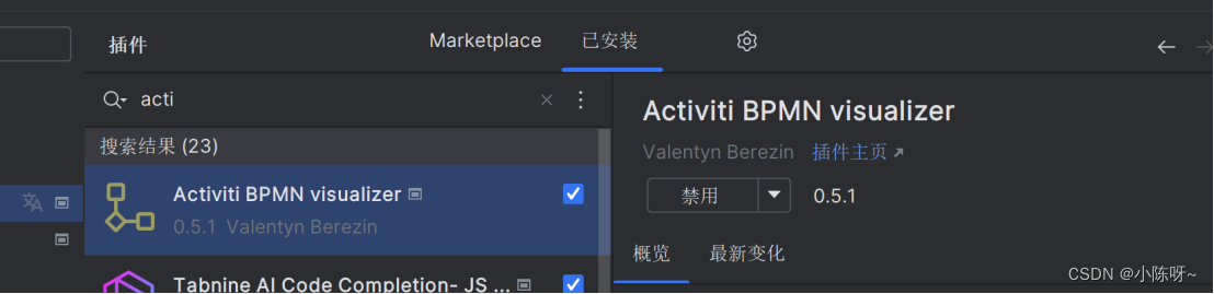 若依框架SpringBoot+Activiti工作流的使用,第2张