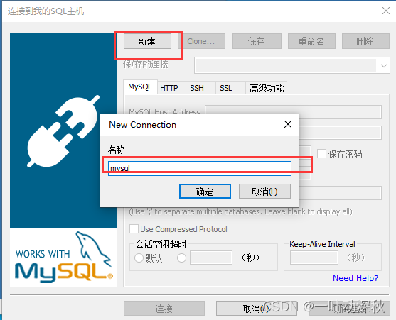 Mysql安装，以及可视化工具SQLyog配置，最详细的手把手教学,第18张