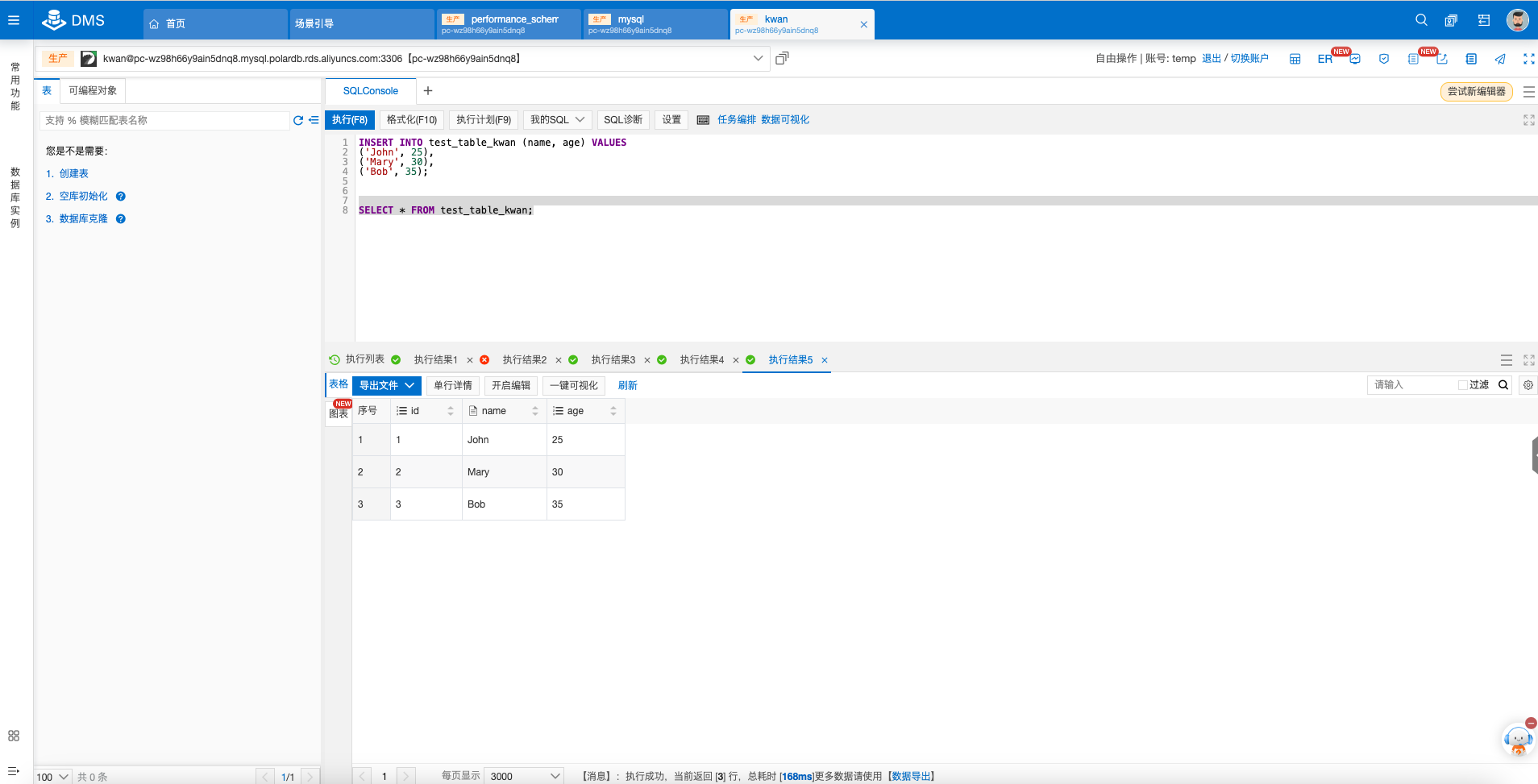 【MySQL系列】PolarDB入门使用,image-20231122091526633,第13张