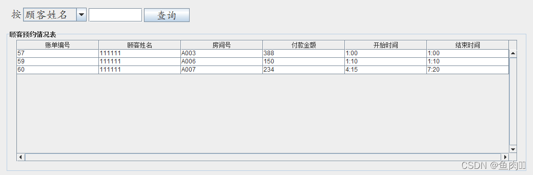 数据库课程设计,第41张