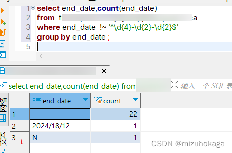 SQL 错误 [22007]: ERROR: invalid input syntax for type date: ““ 与PG正则写法,在这里插入图片描述,第1张