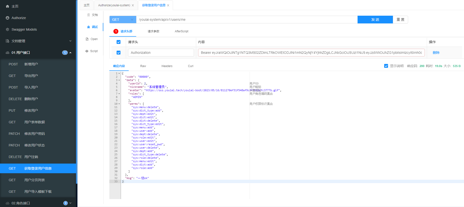 Spring Cloud Gateway 网关整合 Knife4j 4.3 实现微服务接口文档聚合,第7张