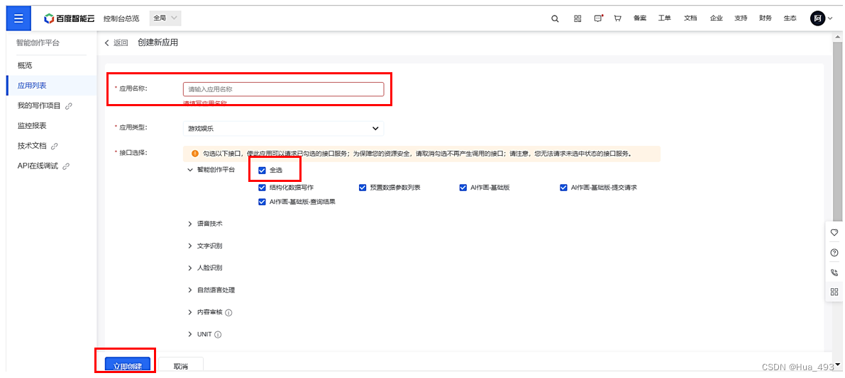 调用百度文心AI作画API实现中文-图像跨模态生成,在这里插入图片描述,第6张