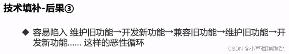 二、如何保证架构的质量、架构前期准备、技术填补与崩溃预防、系统重构,第18张