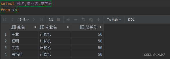 MYSQL 思考题5 参考答案,第1张