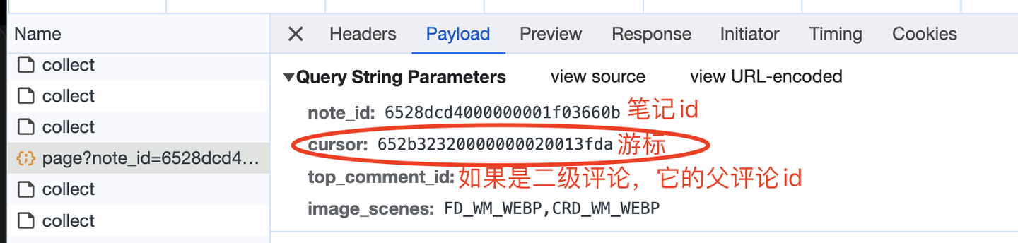 【爬虫实战】用Python采集任意小红书笔记下的评论，爬了10000多条，含二级评论！,请求参数中的cursor,第6张