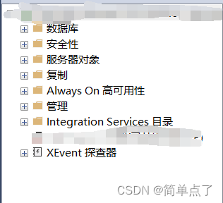 如何远程连接SQLServer数据库,第3张