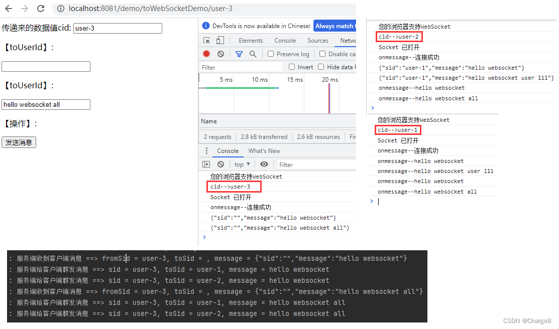 SpringBoot 集成WebSocket详解,在这里插入图片描述,第6张