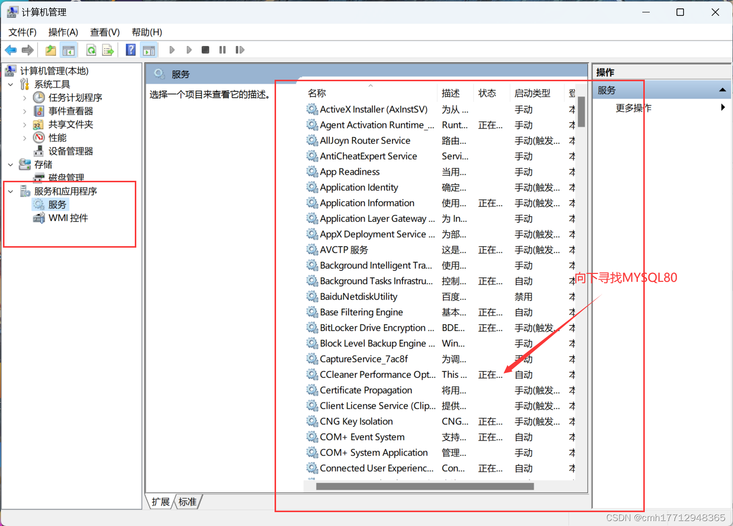 MySQL出现（2003）错误的解决方法(三种思路),第1张