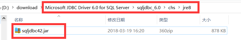 通过Java连接Sql Server数据库,第2张
