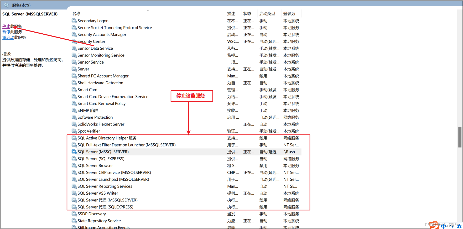 SQL Server 2022 彻底卸载教程,第1张