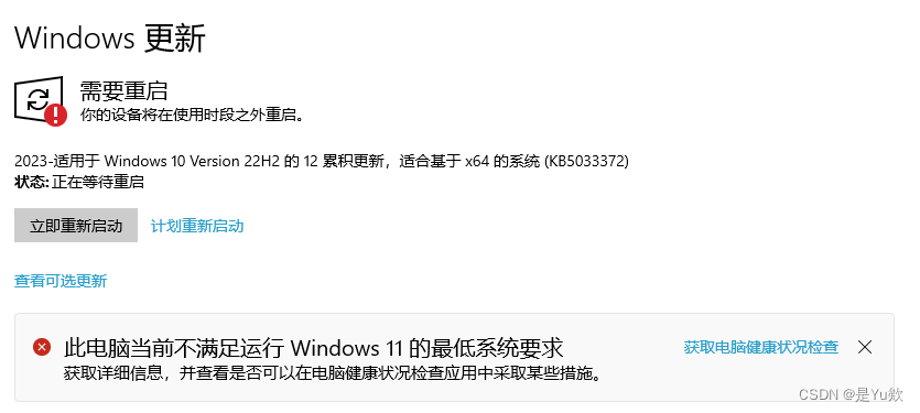 【解决】Windows 11检测提示电脑不支持 TPM 2.0（注意从DTPM改为PTT）,在这里插入图片描述,第1张