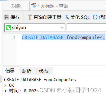 数据库系统原理及MySQL应用教程实验三MySQL数据库表的数据插入、修改、删除操作,第8张