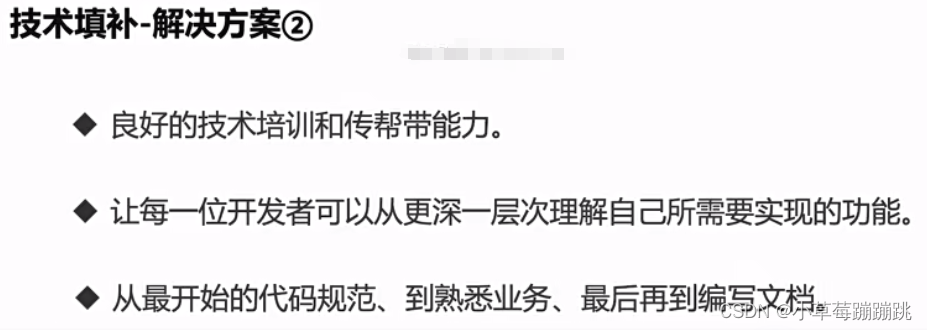 二、如何保证架构的质量、架构前期准备、技术填补与崩溃预防、系统重构,第21张