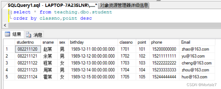 数据库实验报告--SQL server,第13张