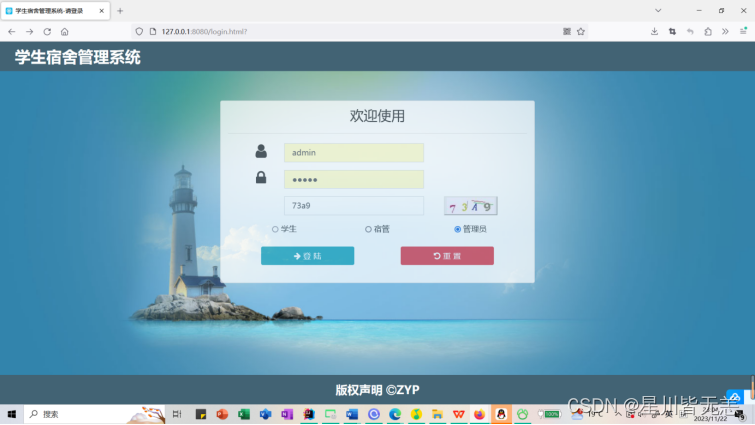 大数据SpringBoot项目——基于SpringBoot+Bootstrap框架的学生宿舍管理系统的设计与实现,在这里插入图片描述,第60张