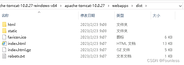 若依配置教程（九）若依前后端分离版部署到服务器Nginx（Windows版）,在这里插入图片描述,第10张