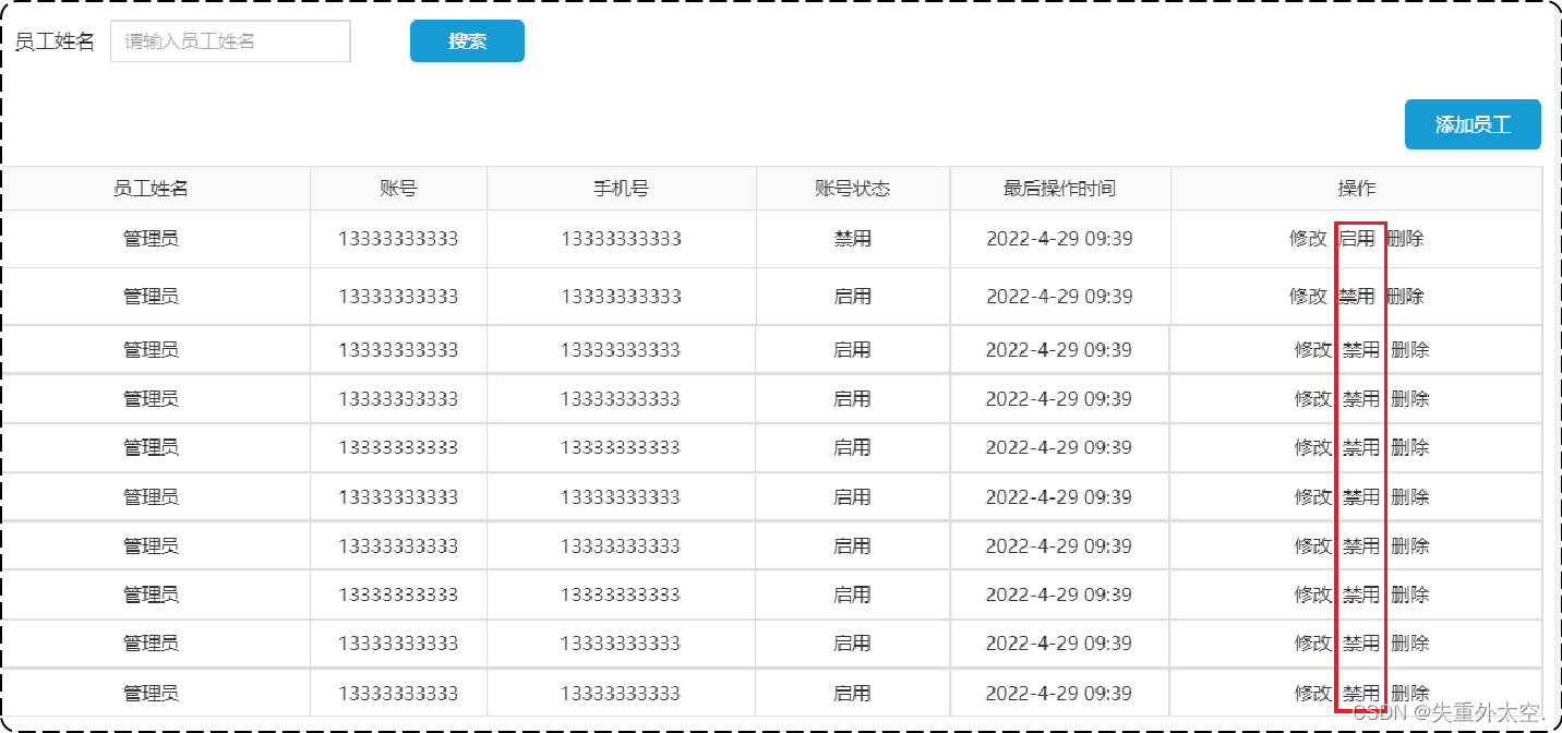 基于SpringBoot+Redis的前后端分离外卖项目-苍穹外卖(三),在这里插入图片描述,第10张