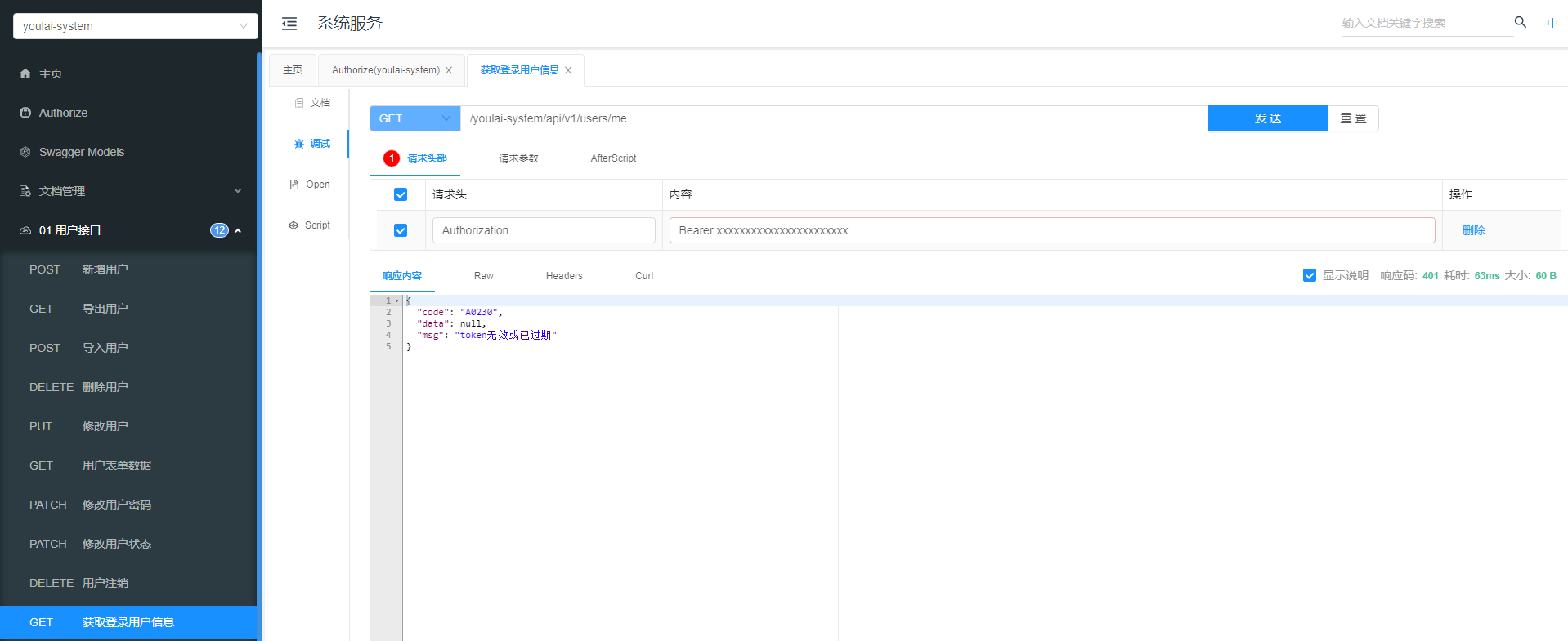 Spring Cloud Gateway 网关整合 Knife4j 4.3 实现微服务接口文档聚合,第8张