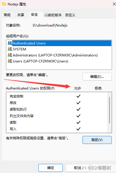 在pycharm中运行js文件，附加node.js下载步骤,在这里插入图片描述,第26张