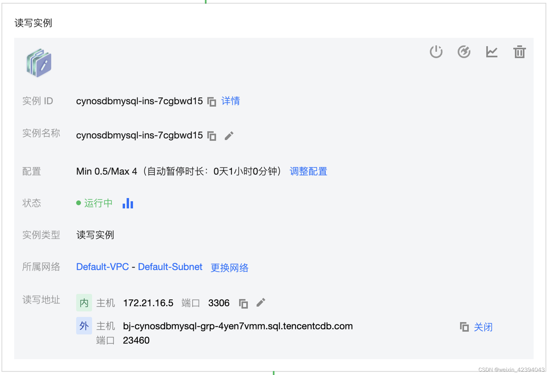 【腾讯云 TDSQL-C Serverless 产品体验】聚焦业务价值之在Serverless上的探索和实践,第16张