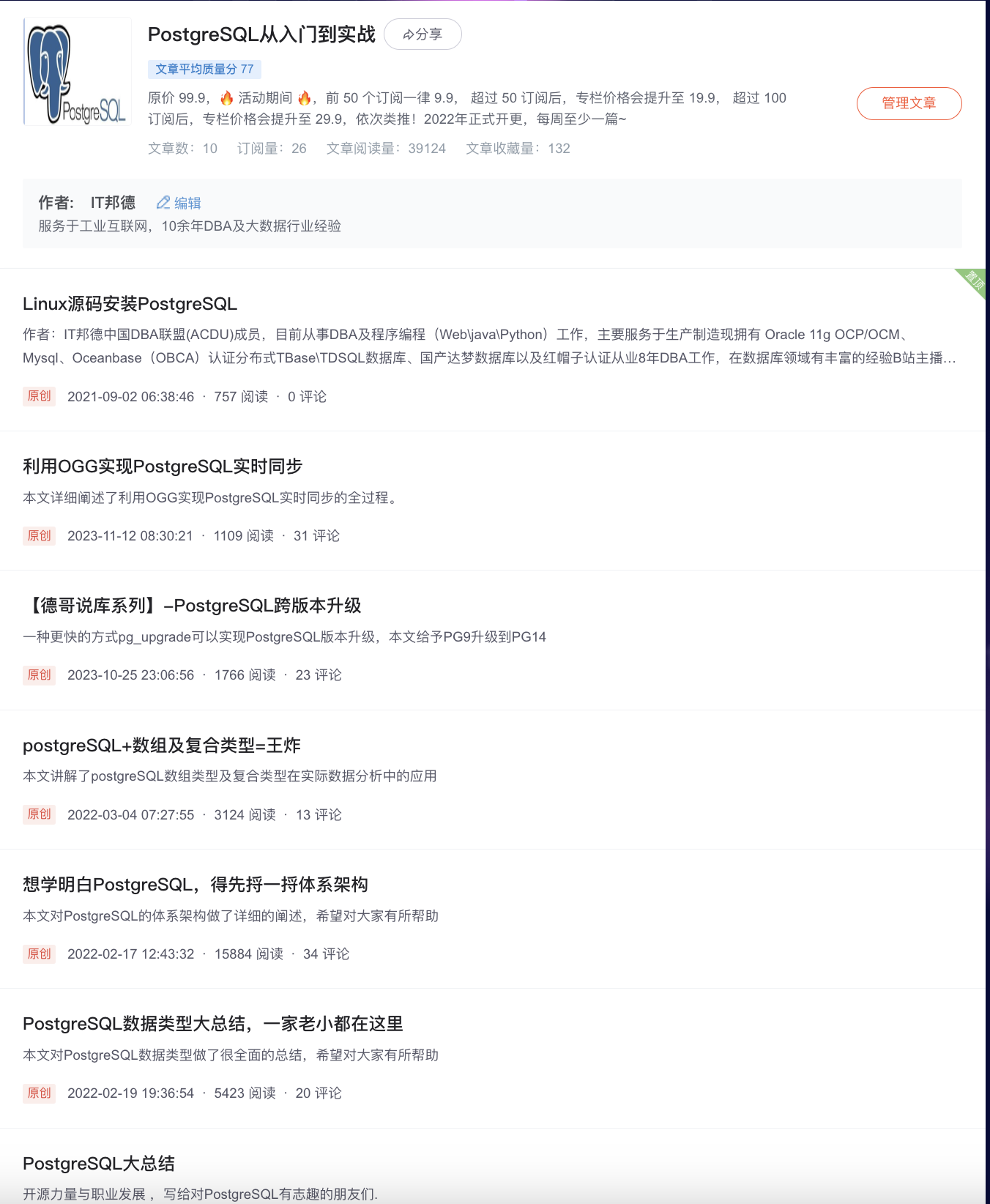 这些高可用架构，堪称PostgreSQL华佗,第11张