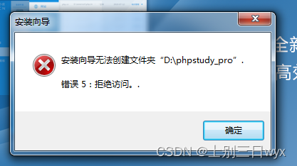 PhpStudy下载安装使用教程，图文教程（非常详细）从零基础入门到精通，看完这一篇就够了。,在这里插入图片描述,第7张