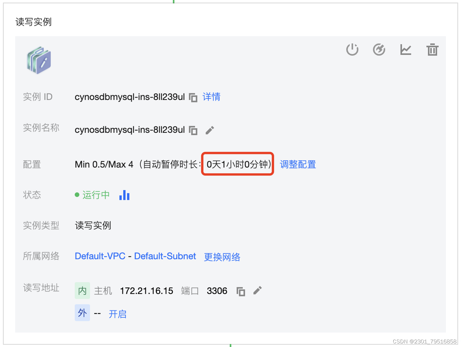 【腾讯云 TDSQL-C Serverless 产品体验】饮水机式使用云数据库,第24张