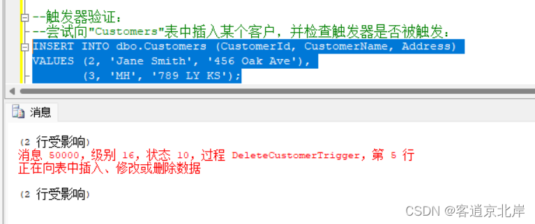 SQL sever中的触发器,第13张