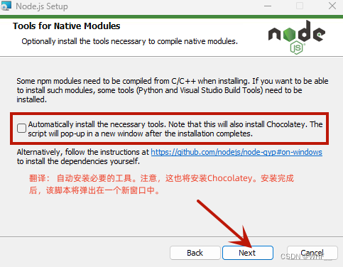 2023最新版Node.js下载安装及环境配置教程（非常详细）从零基础入门到精通，看完这一篇就够了 (1),第7张