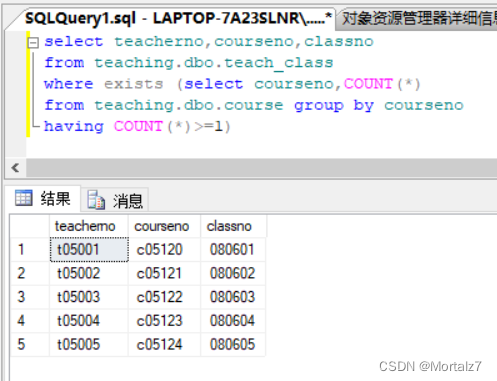 数据库实验报告--SQL server,第15张