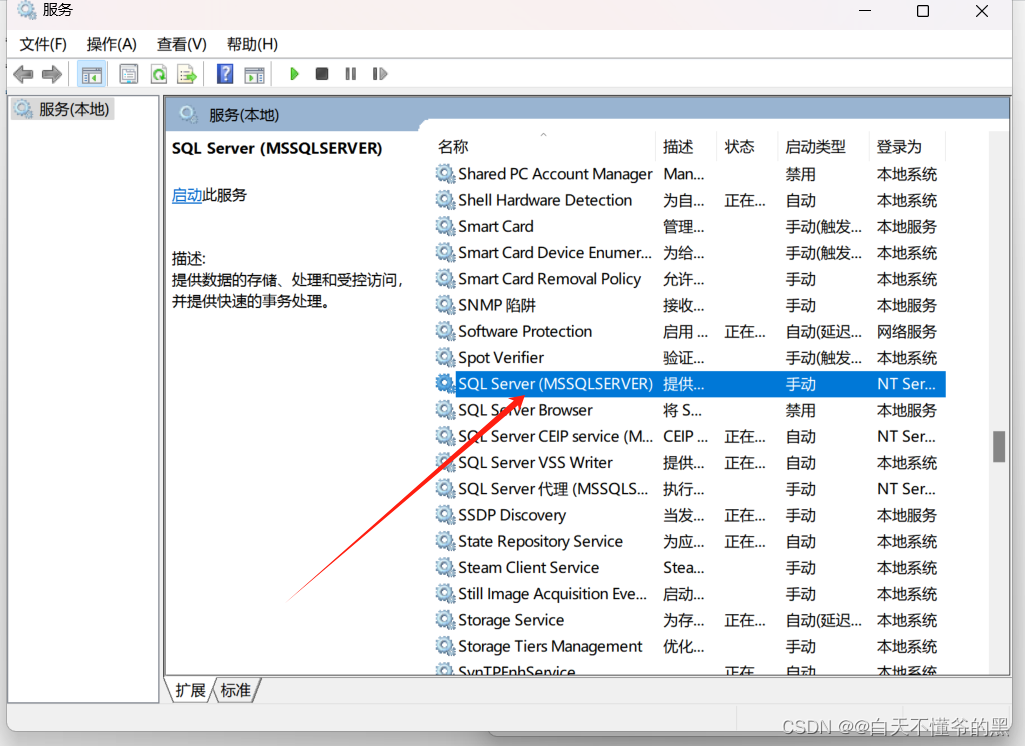 Java连接SQL Server教程(详细教程),在这里插入图片描述,第9张