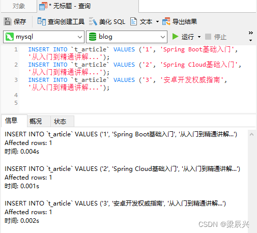 Spring Boot整合MyBatis,在这里插入图片描述,第4张