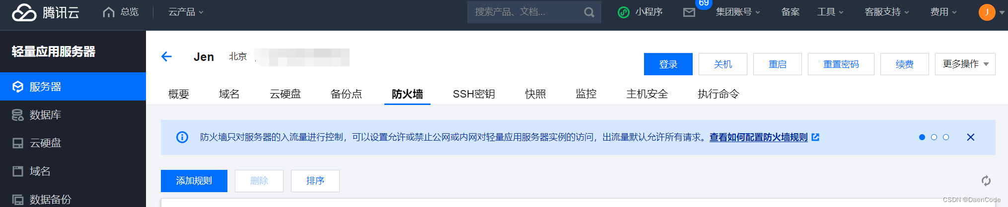 一张思维导图带你学会SpringBoot、Vue前后端分离项目线上部署,在这里插入图片描述,第6张