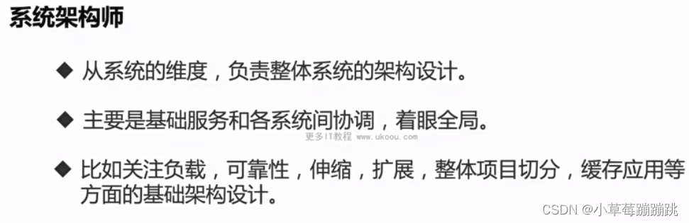 二、如何保证架构的质量、架构前期准备、技术填补与崩溃预防、系统重构,第8张