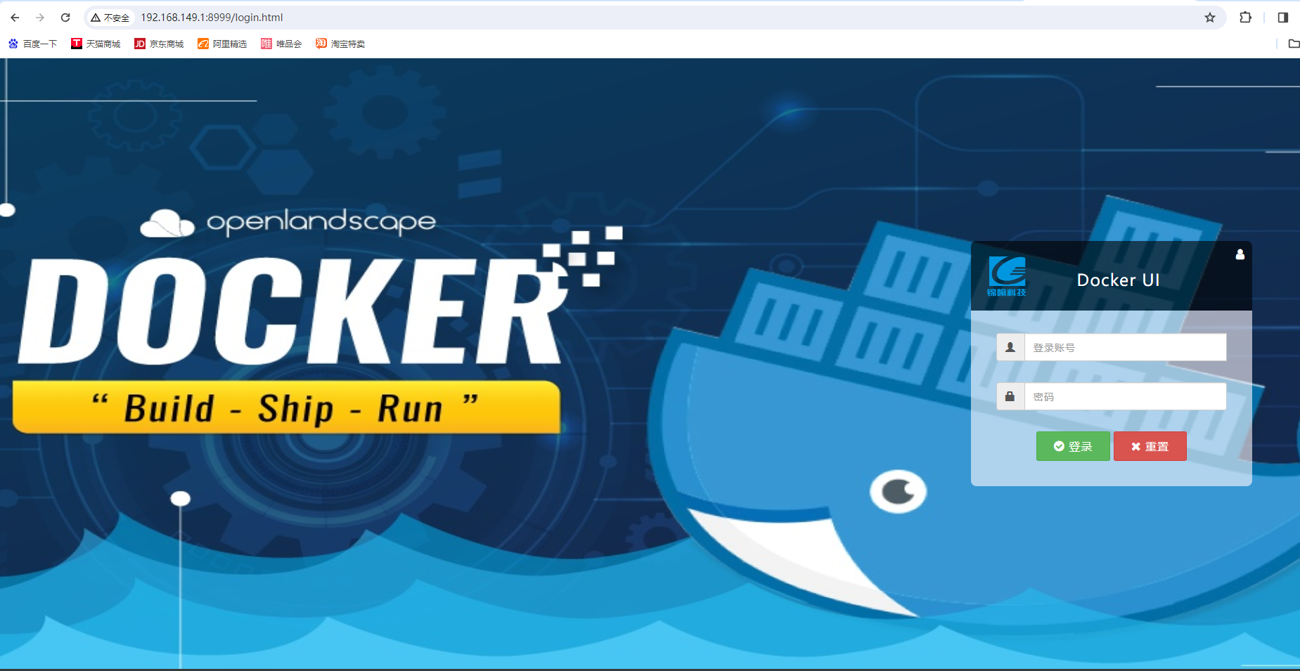 Docker容器的可视化管理工具—DockerUI本地部署与远程访问,e1fab2617ba98420aa51714185761d2,第1张