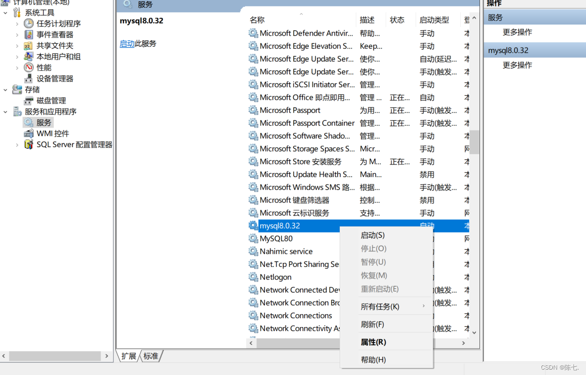 【MySQL系统学习专栏】- MySQL安装及环境配置详细教程,在这里插入图片描述,第22张