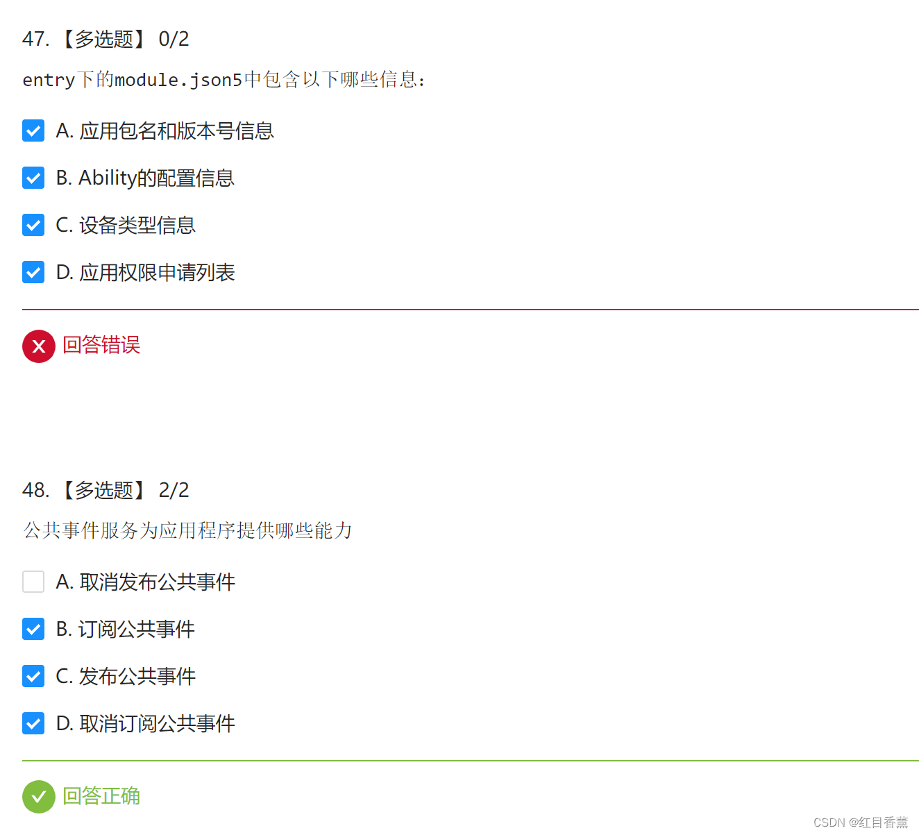 HarmonyOS应用开发者高级认证(88分答案),第24张