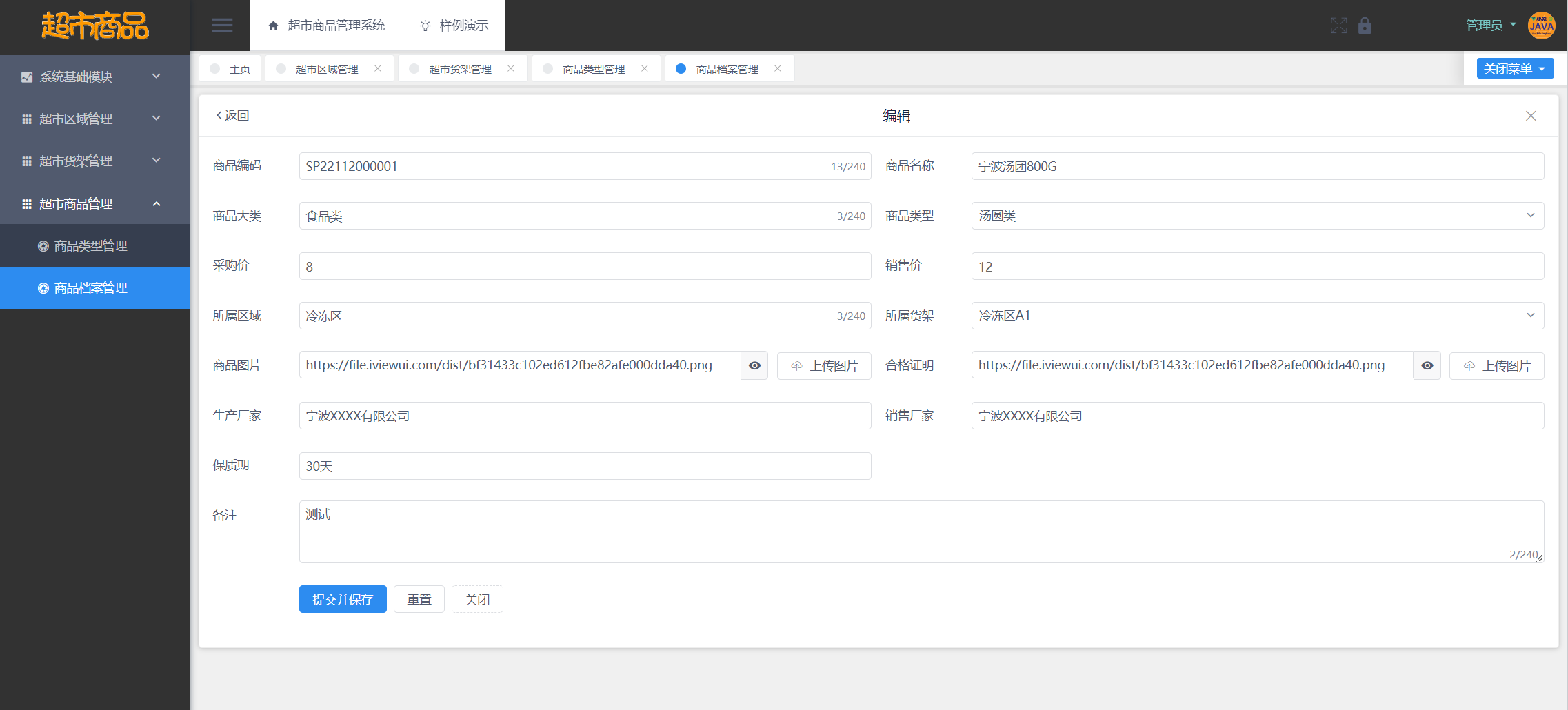 超市商品管理系统 毕业设计 JAVA+Vue+SpringBoot+MySQL,在这里插入图片描述,第20张