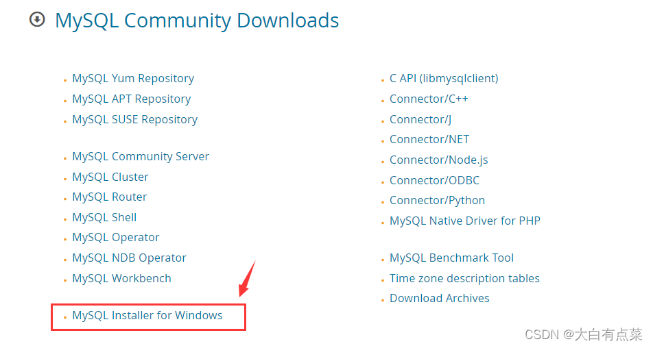 最新 MySQL 8.0.32 在Win10安装部署（详细）,下载MySQL-8.0.32安装包2,第2张