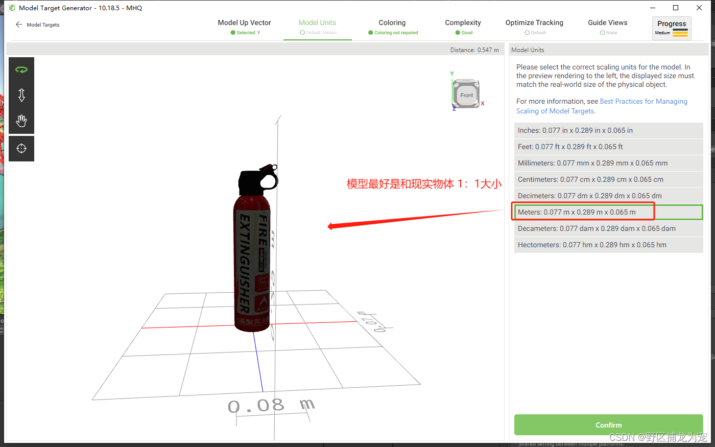 unity 使用Vuforia扫描实体物体交互,在这里插入图片描述,第8张