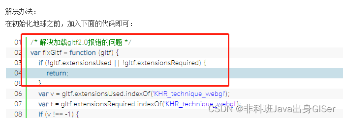 无人机斜影（倾斜摄影）数据（OSGB）转 Cesium 3dtile 数据归纳总结以及亲测可用示例,在这里插入图片描述,第29张