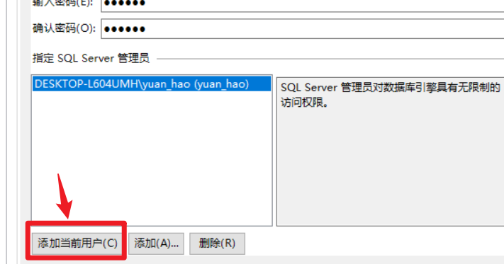 SQL Server2022安装教程,image-20230908092458987,第16张