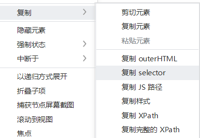 Python爬虫（1）一次性搞定Selenium(新版)8种find,在这里插入图片描述,第5张