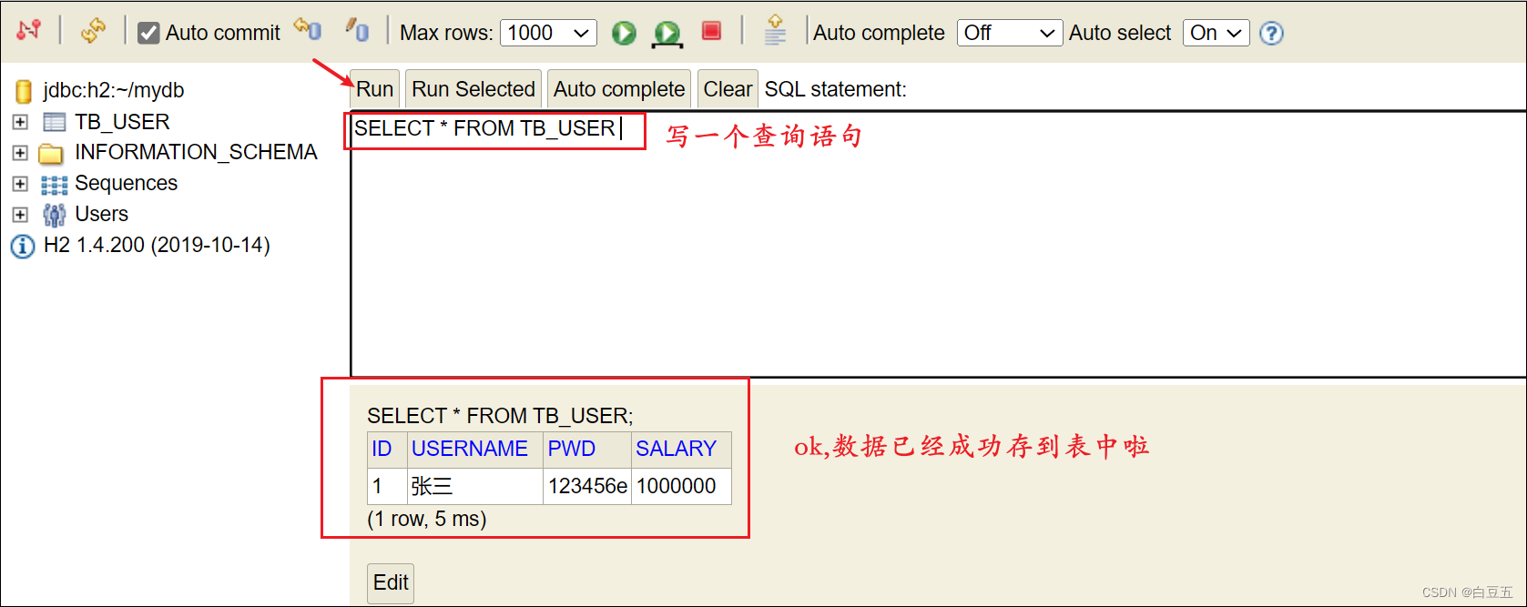 SpringBoot整合H2数据库,在这里插入图片描述,第7张