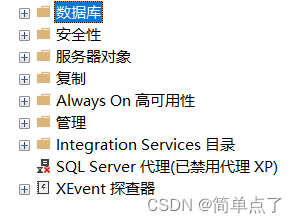 如何远程连接SQLServer数据库,第19张