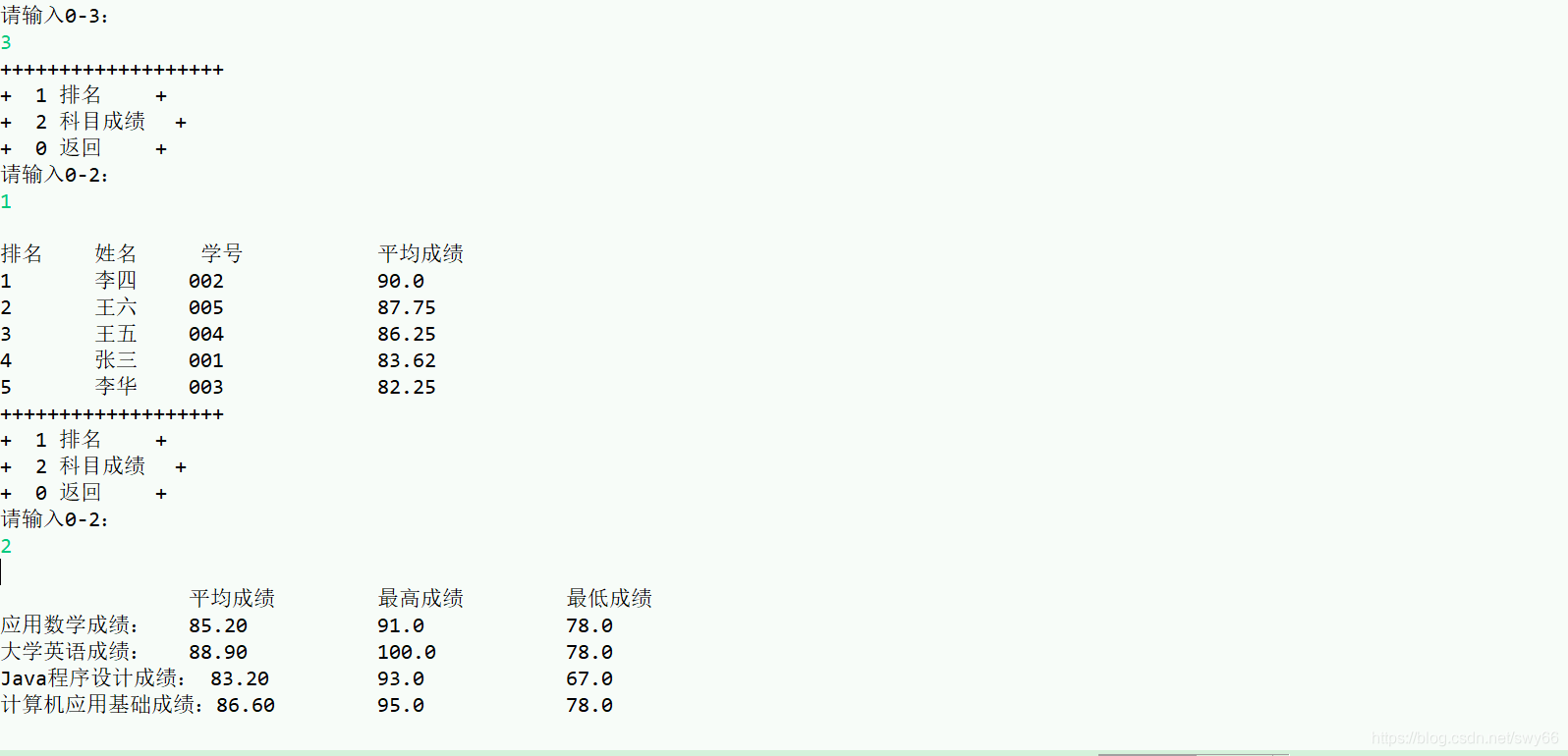 学生成绩管理系统——JAVA,在这里插入图片描述,第4张