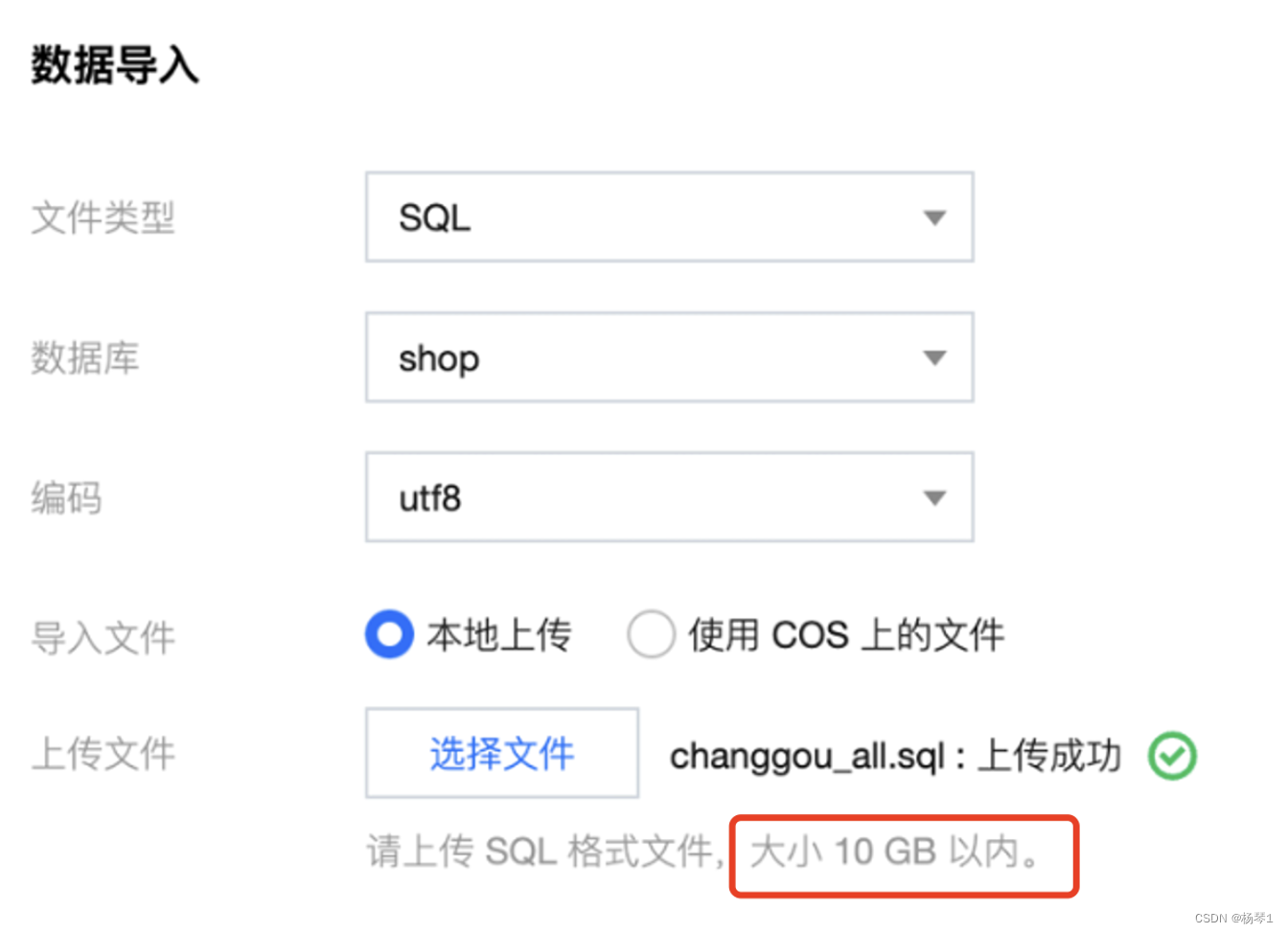 【腾讯云 TDSQL-C Serverless 产品测评】- 云原生时代的TDSQL-C MySQL数据库技术实践,第62张