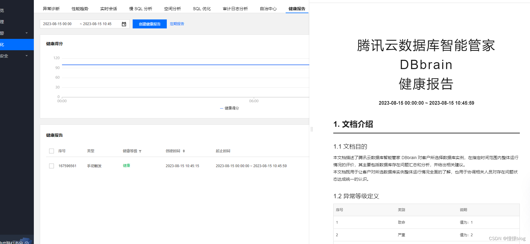 【腾讯云 TDSQL-C Serverless 产品体验】基于TDSQL-C 存储爬取的QQ音乐歌单数据,在这里插入图片描述,第17张